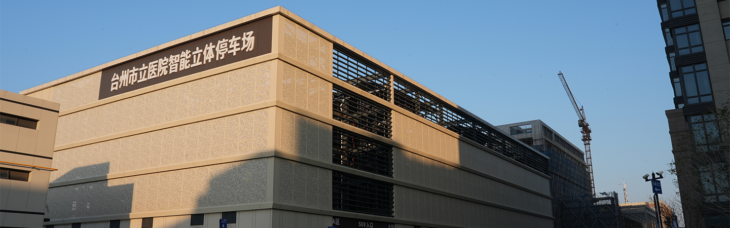 再創(chuàng)標桿！臺州市立醫(yī)院千位垂直循環(huán)庫正式投運